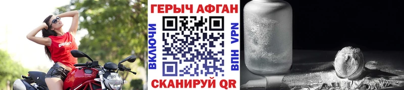 Героин герыч  Гусиноозёрск 