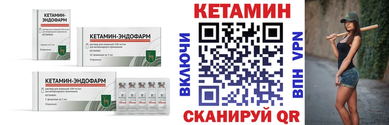Кетамин VHQ  цены   Гусиноозёрск 