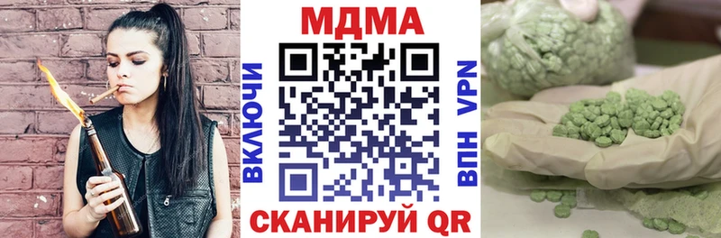 МДМА Molly Гусиноозёрск