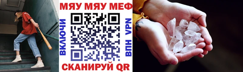купить  цена  мега как зайти  МЯУ-МЯУ мука  Гусиноозёрск 
