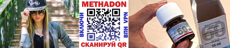 Метадон белоснежный  Гусиноозёрск 